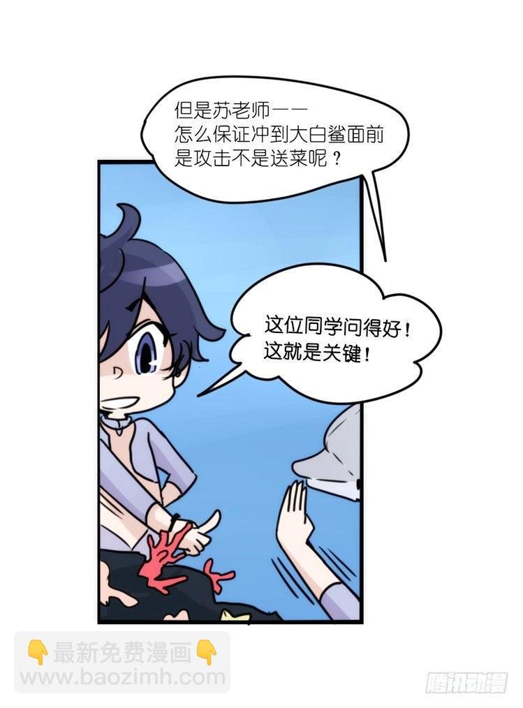 海洋精灵：大白鲨-反击战-上
