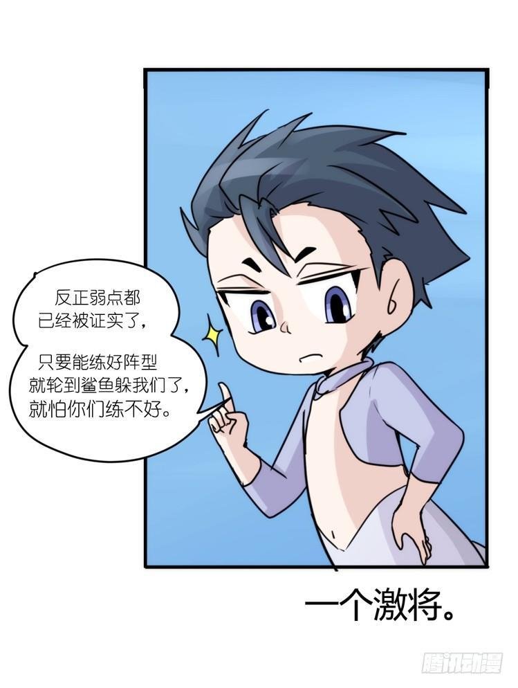 海洋精灵：大白鲨-反击战-下