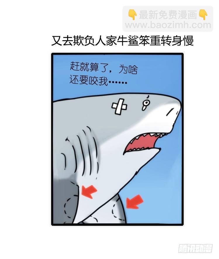 海洋精灵：大白鲨-反击战-下