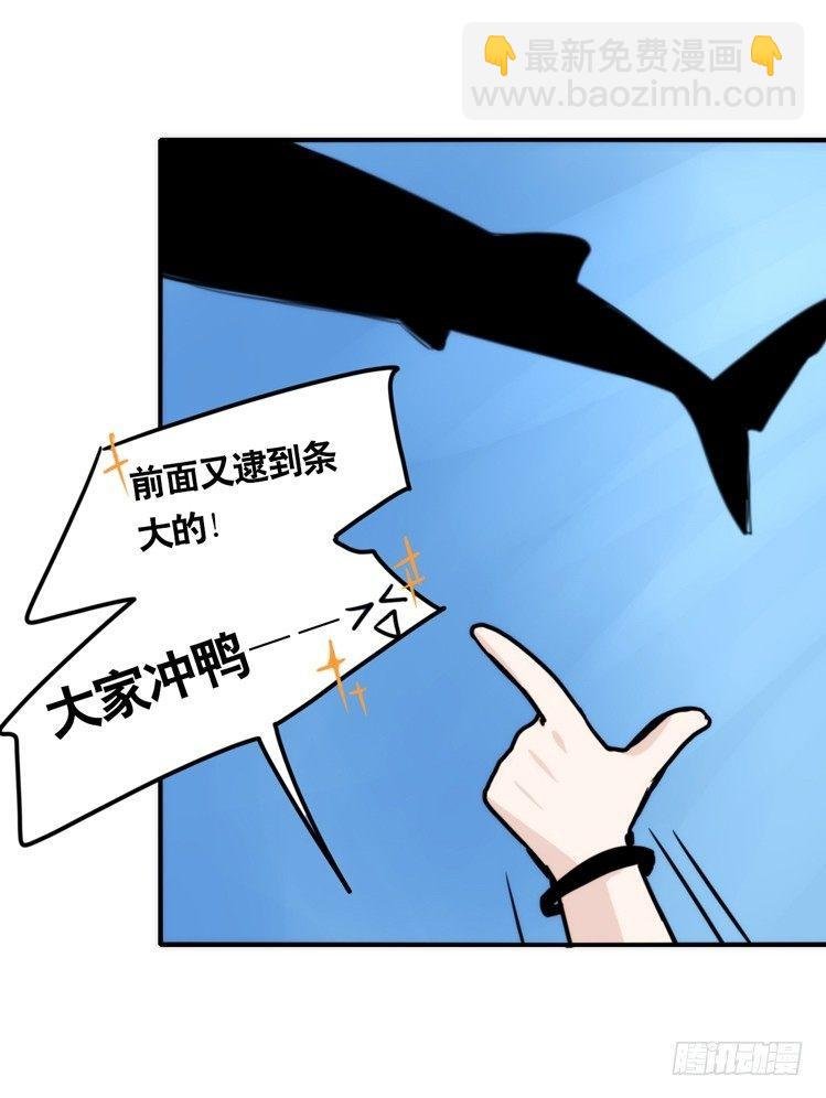 海洋精灵：大白鲨-反击战-下