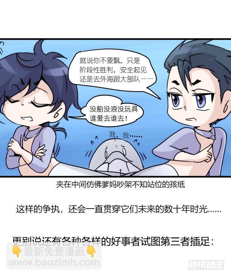 海洋精灵：大白鲨-反击战-下