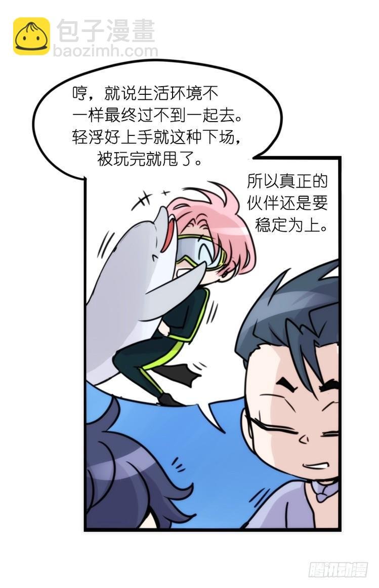 海洋精灵：大白鲨-反击战-下