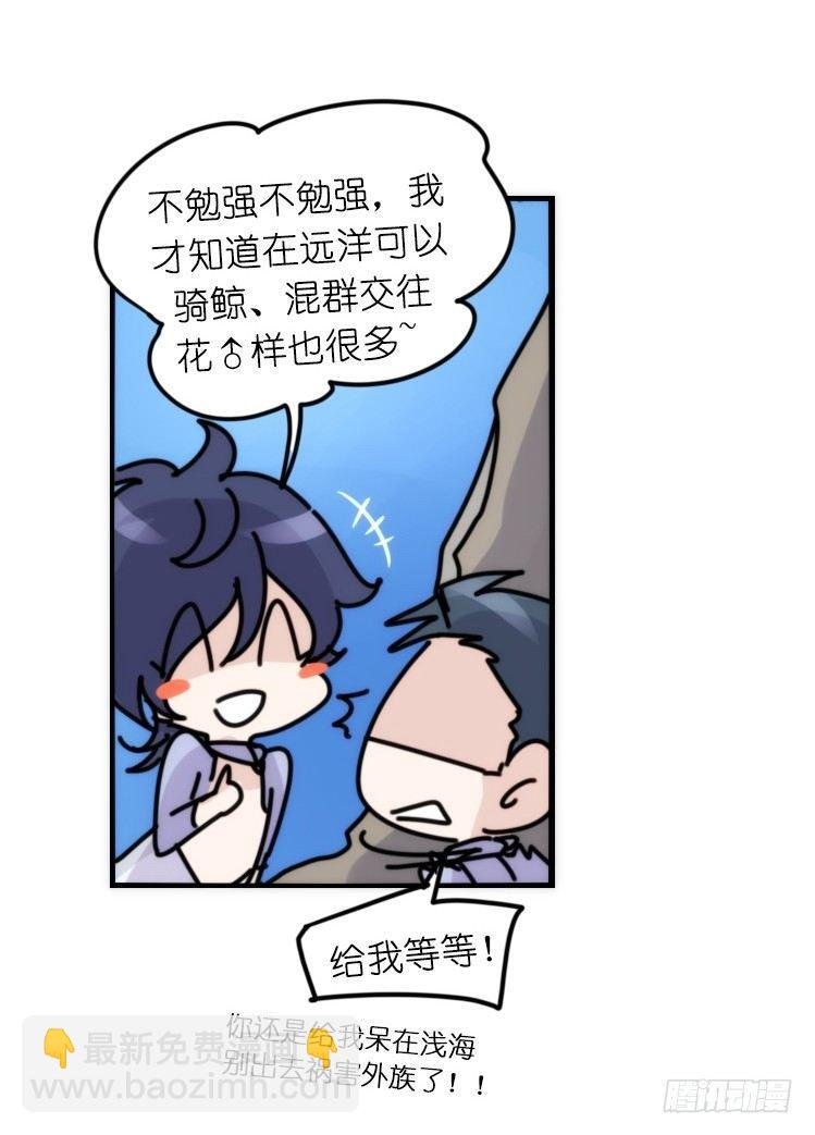 海洋精灵：大白鲨-反击战-下
