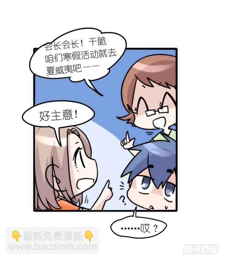 动协在行动01：鹅霸校园