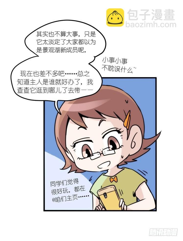 动协在行动01：鹅霸校园