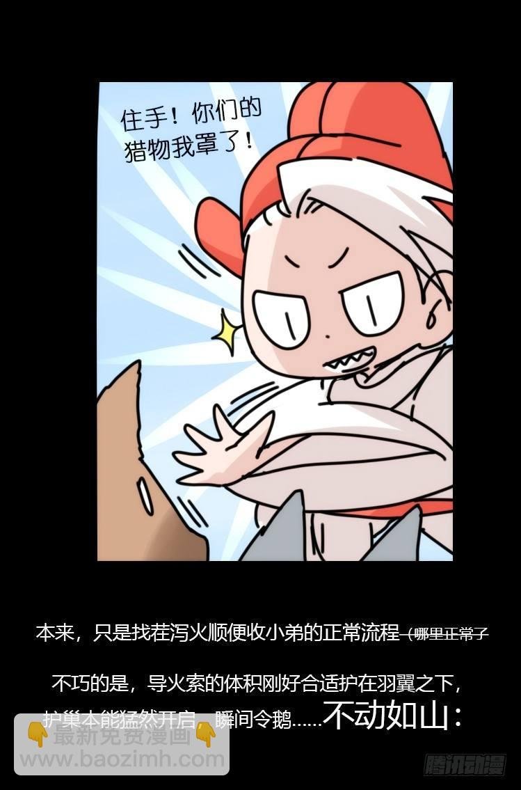 动协在行动01：鹅霸校园