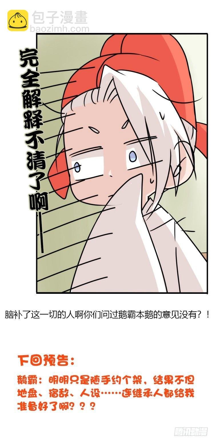 动协在行动01：鹅霸校园