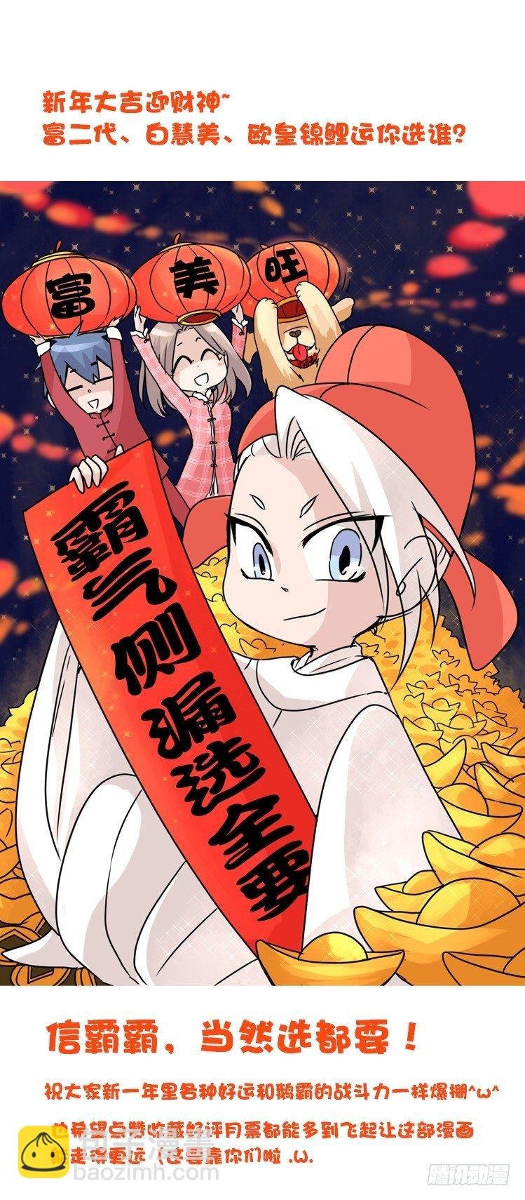 动协在行动01：鹅霸校园
