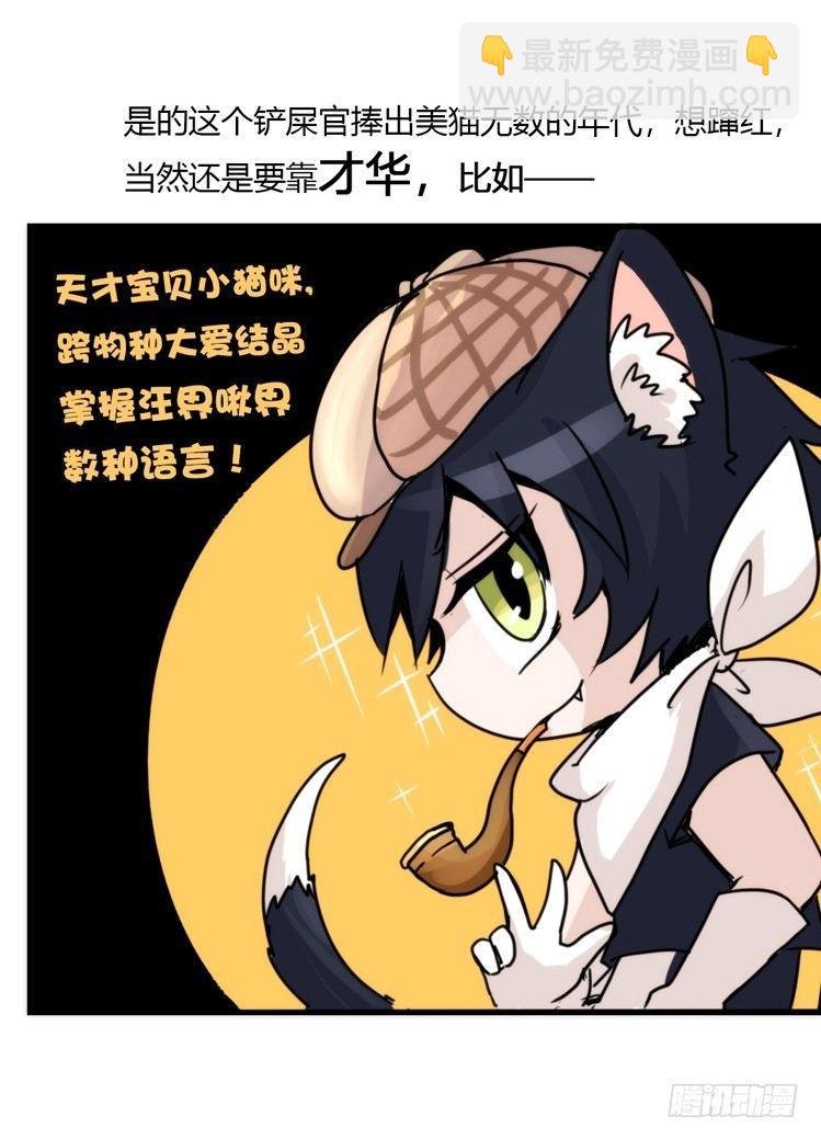 动协在行动02：鹅也有猫了！