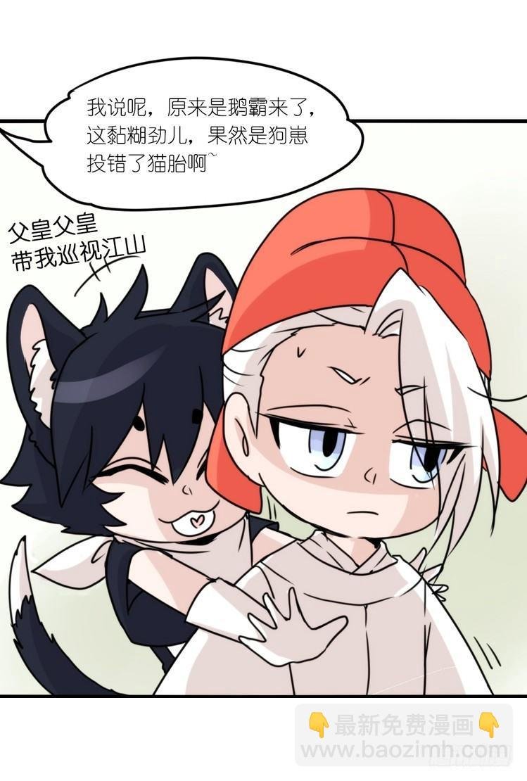 动协在行动02：鹅也有猫了！