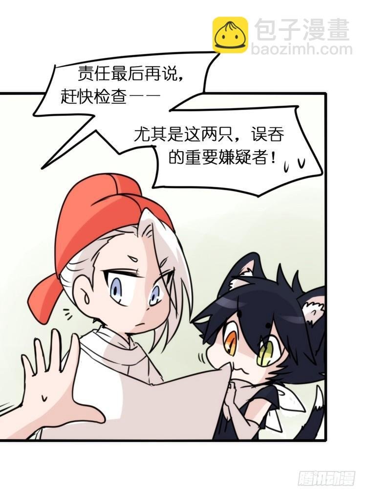 动协在行动02：鹅也有猫了！