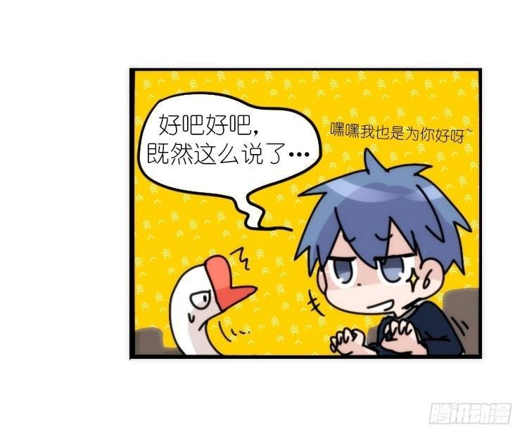 动协在行动02：鹅也有猫了！