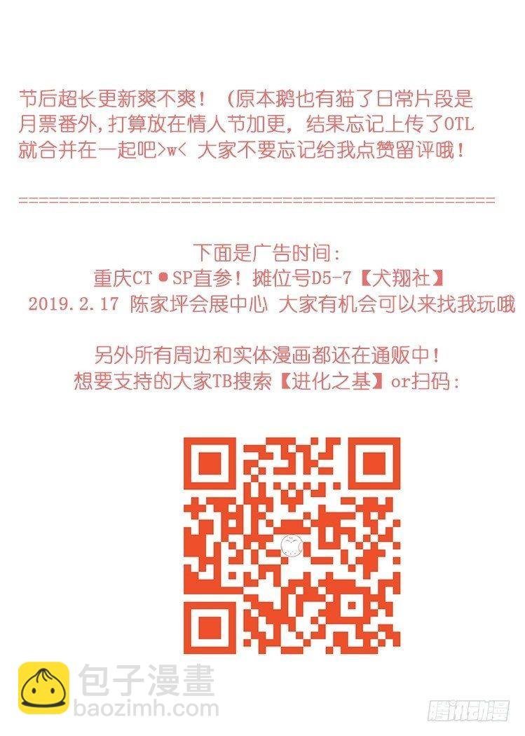 动协在行动02：鹅也有猫了！
