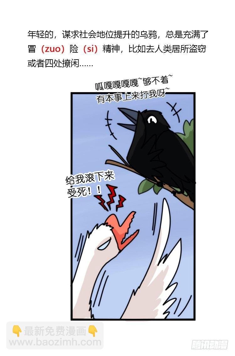 动协在行动03：千古奇冤！