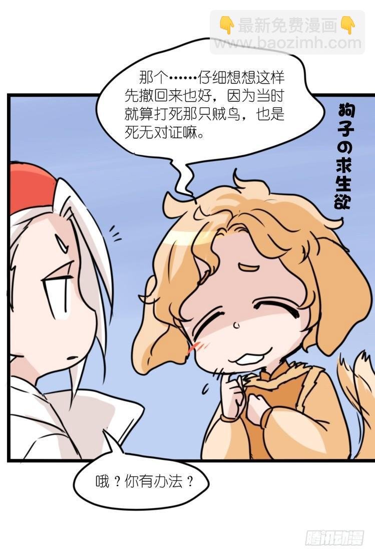 动协在行动03：千古奇冤！