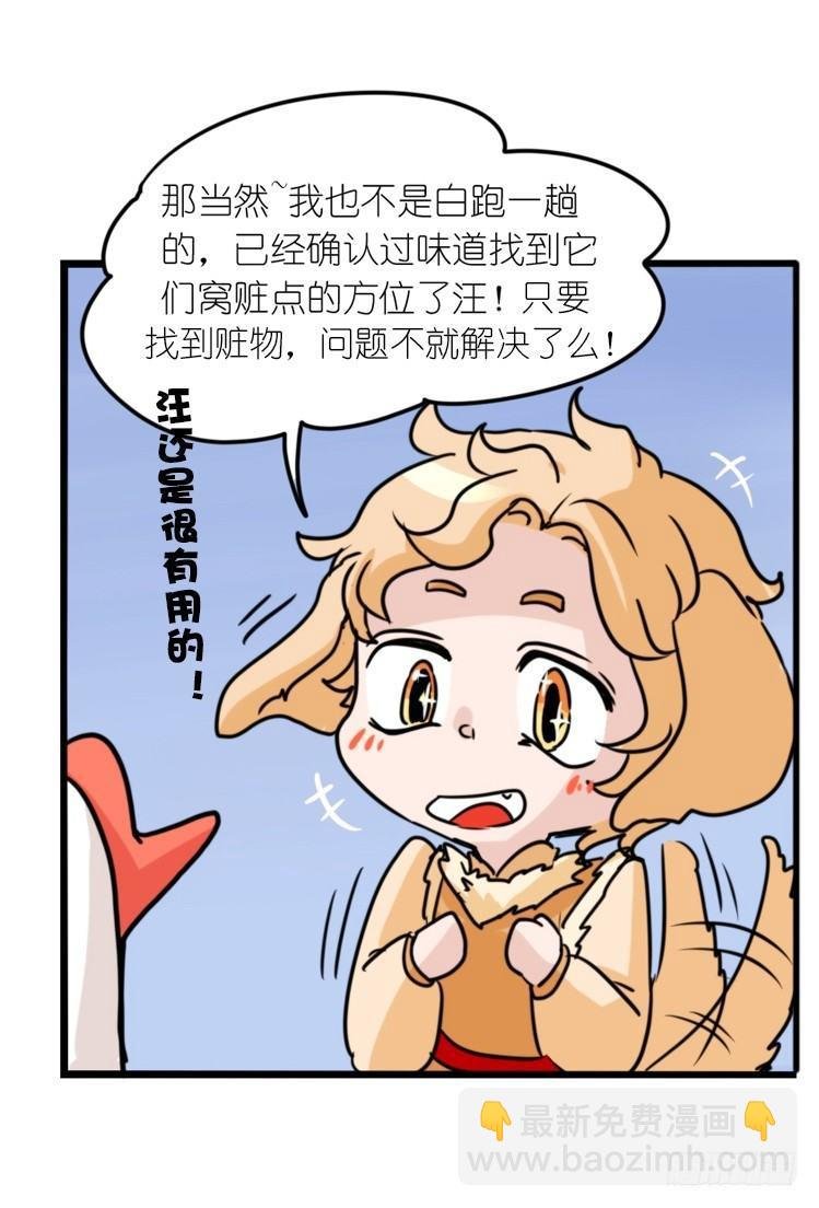 动协在行动03：千古奇冤！