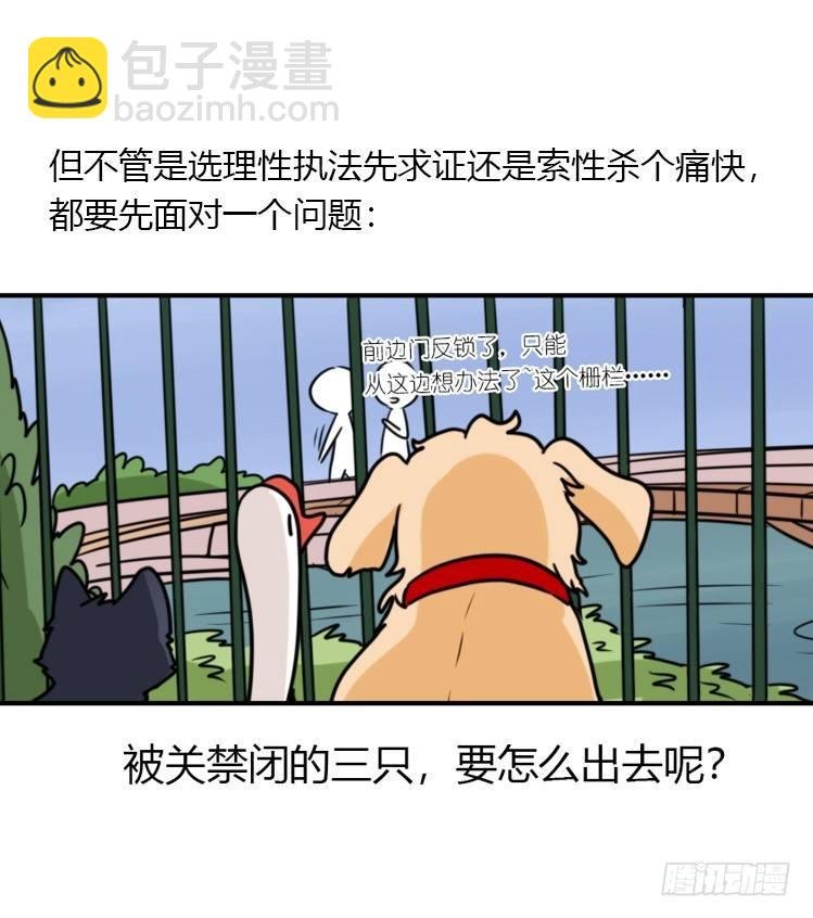 动协在行动03：千古奇冤！