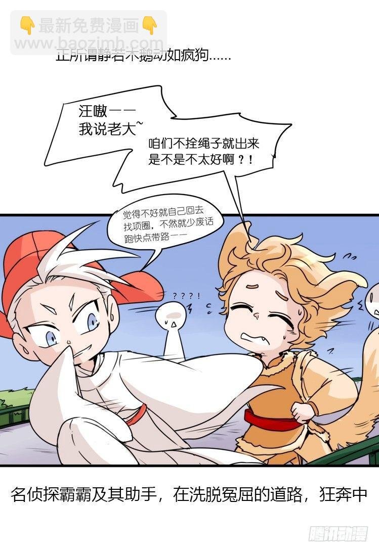 动协在行动04：破案了