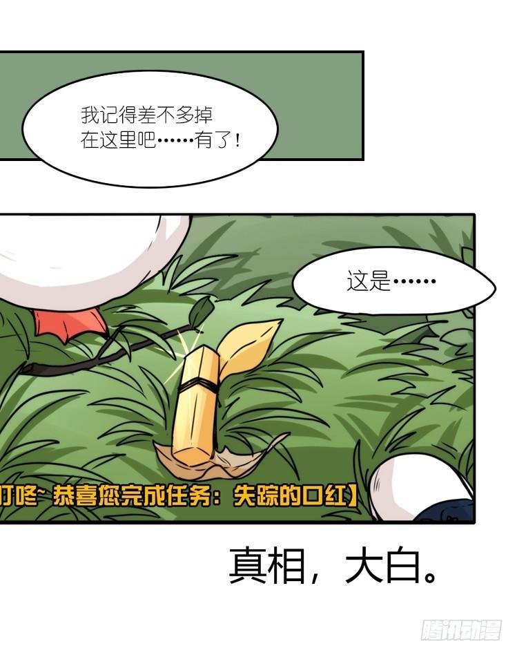 动协在行动04：破案了