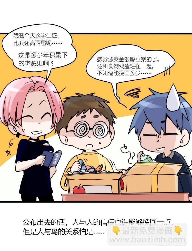动协在行动05：大新闻