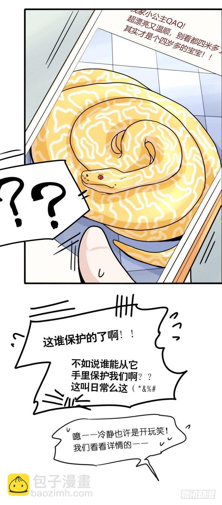 动协在行动05：大新闻