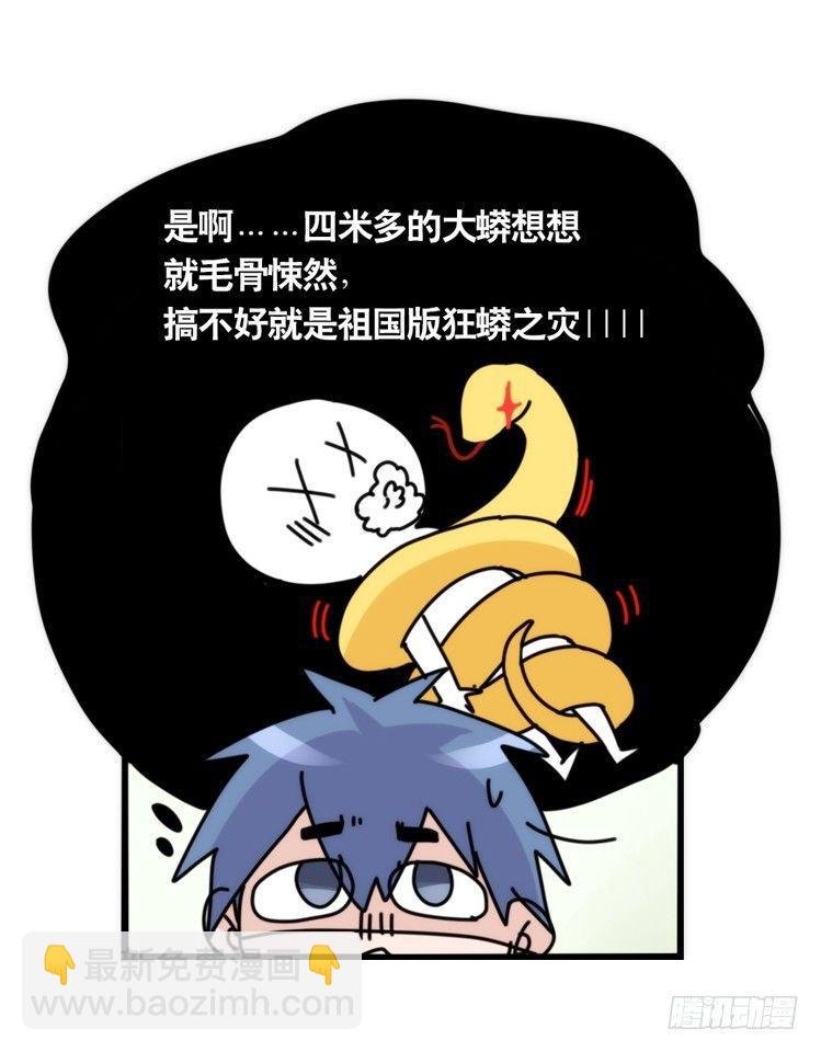 动协在行动05：大新闻