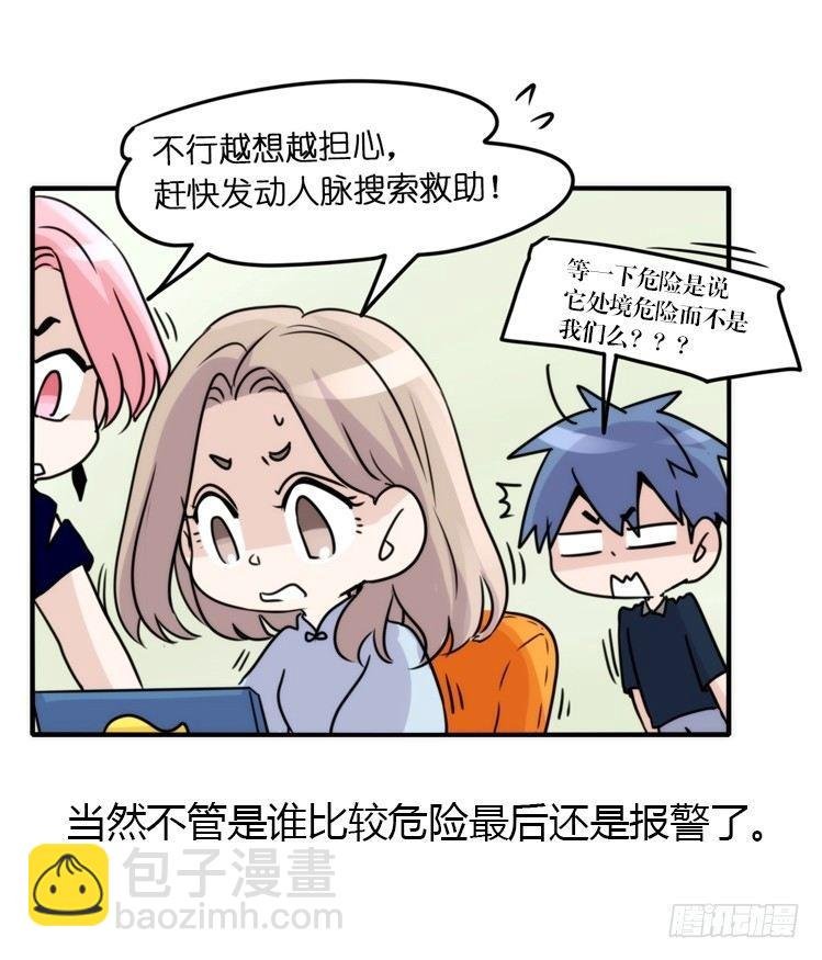 动协在行动05：大新闻