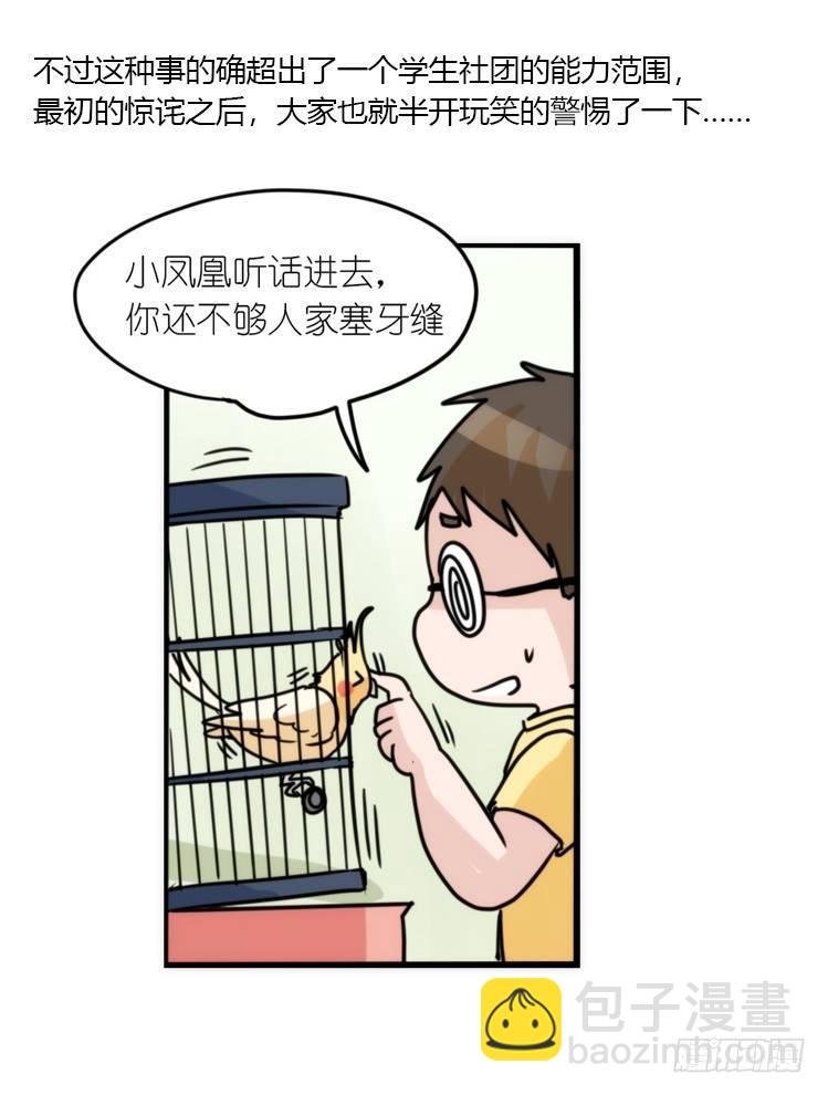 动协在行动05：大新闻
