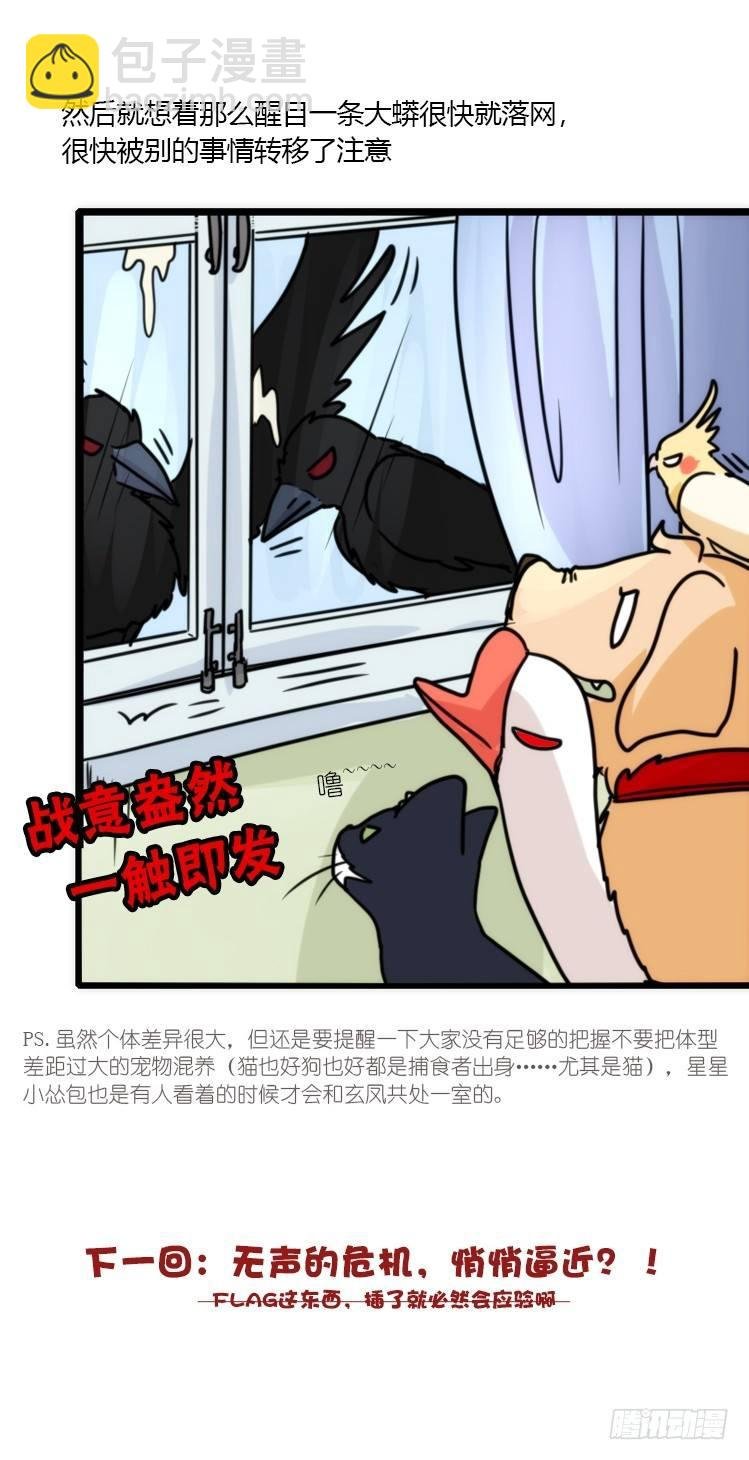 动协在行动05：大新闻