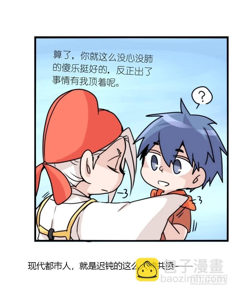 动协在行动06：于无人发现处……
