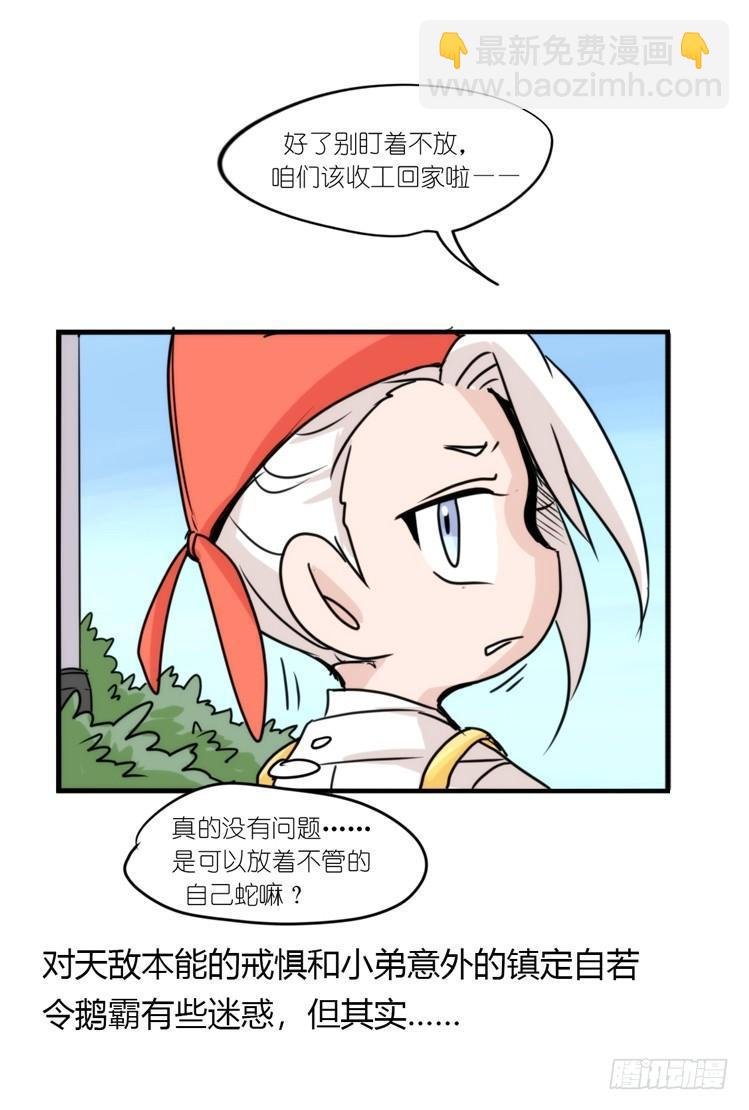 动协在行动06：于无人发现处……