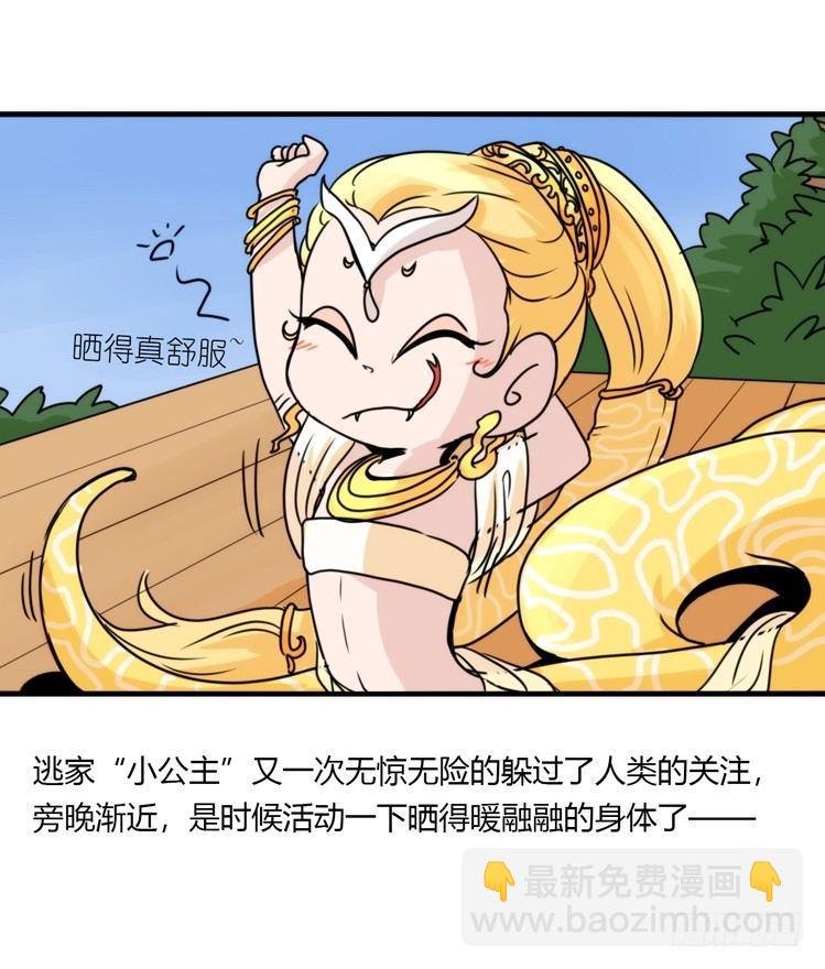 动协在行动06：于无人发现处……