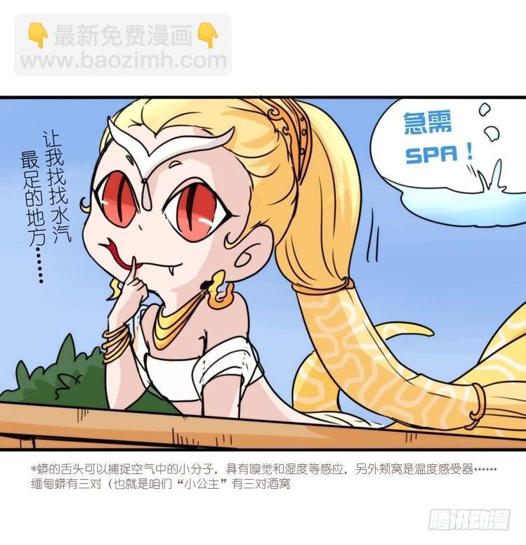 动协在行动06：于无人发现处……