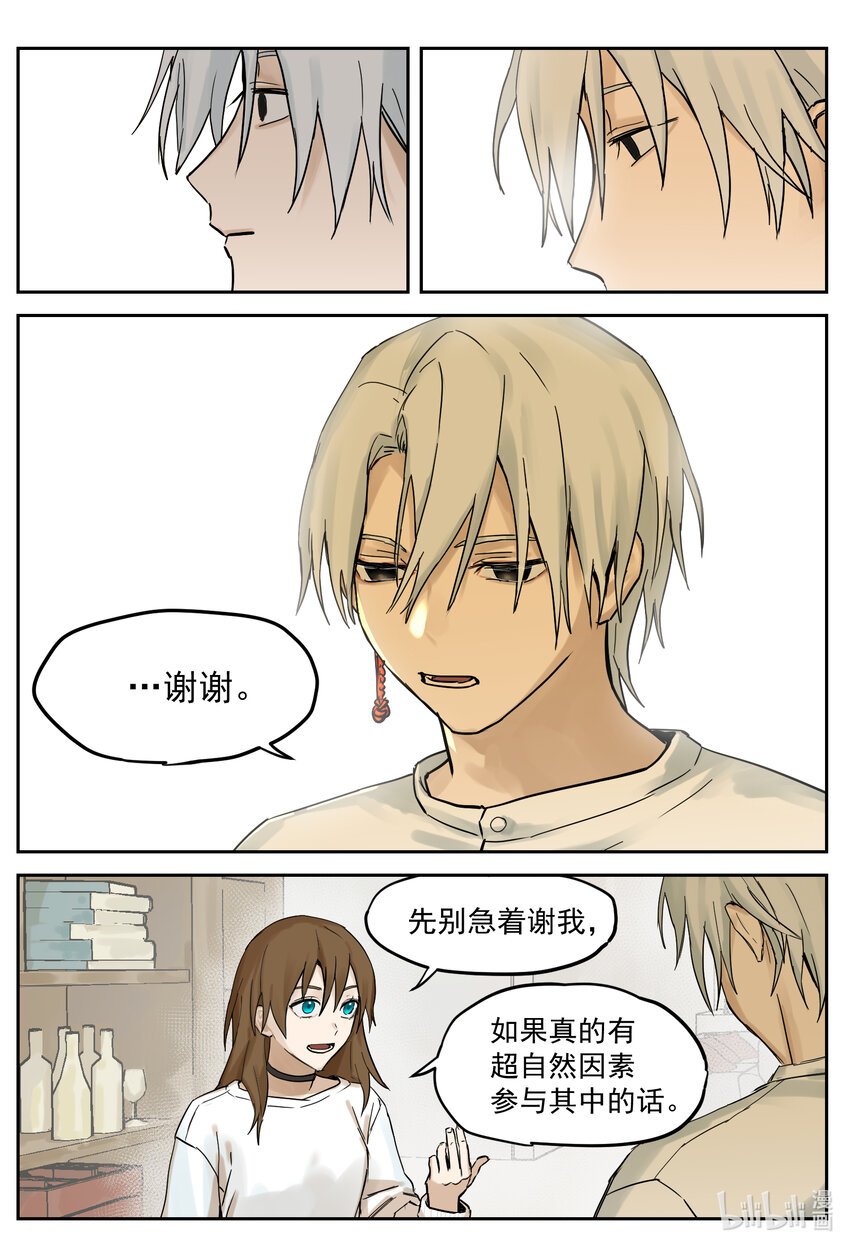 02 我也有病?