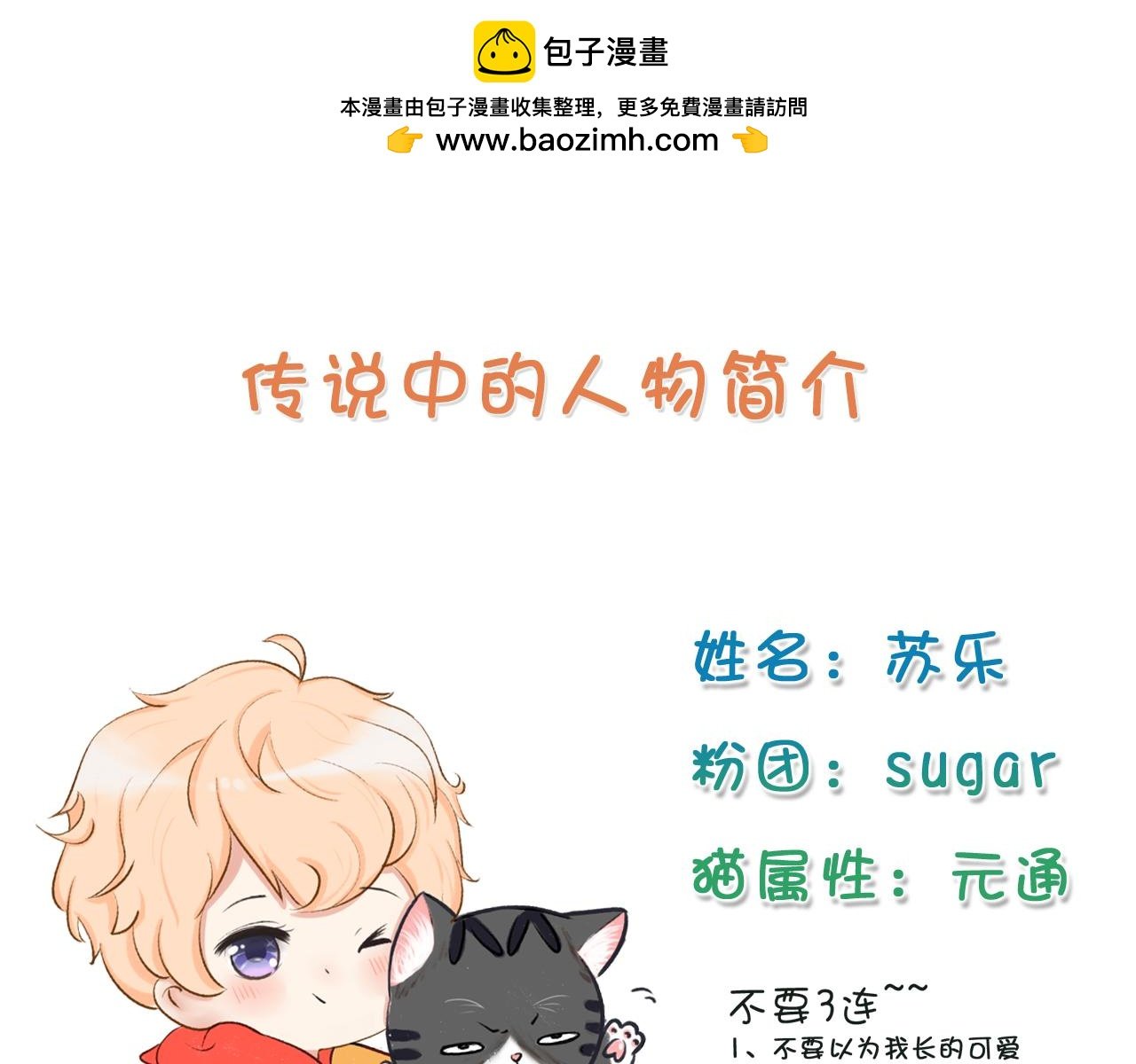 我就戳一下