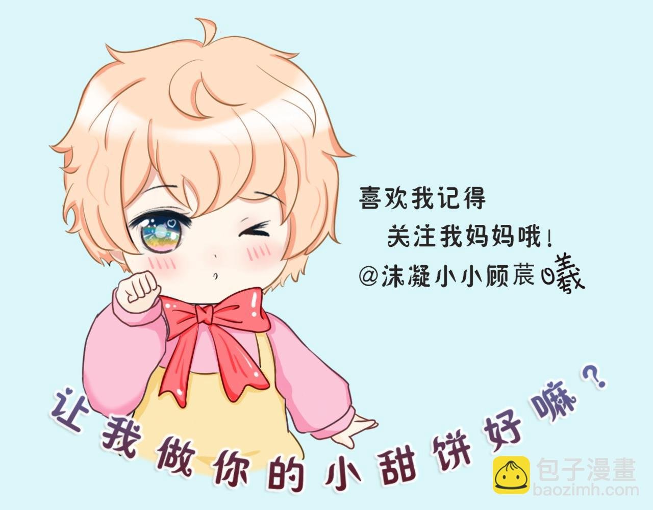 我就戳一下