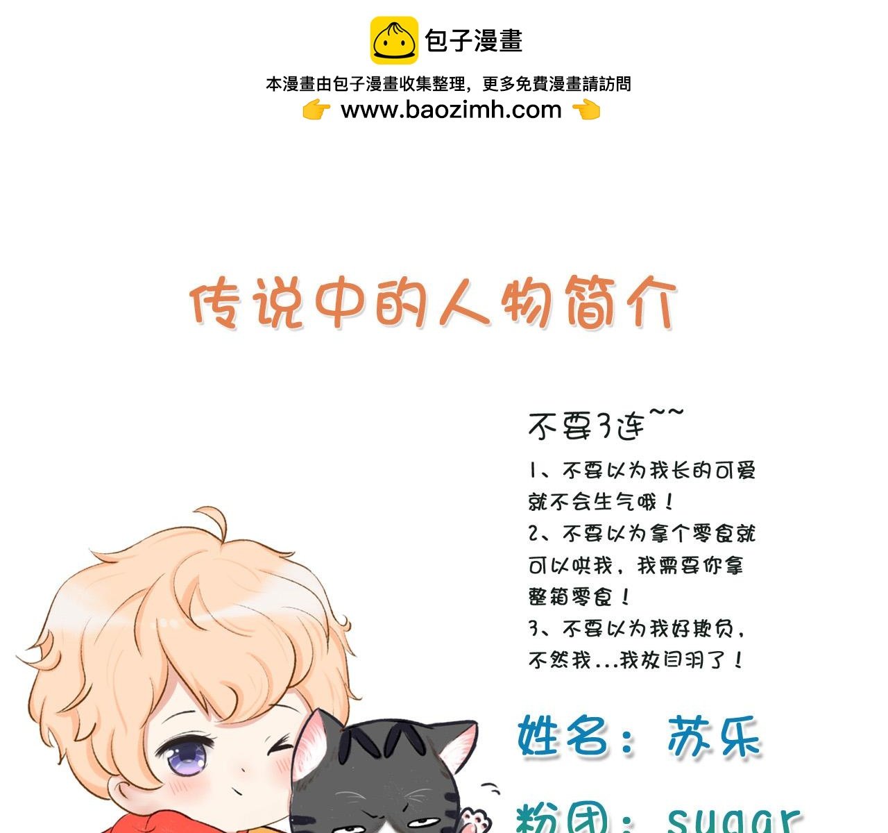 青椒青椒我不爱