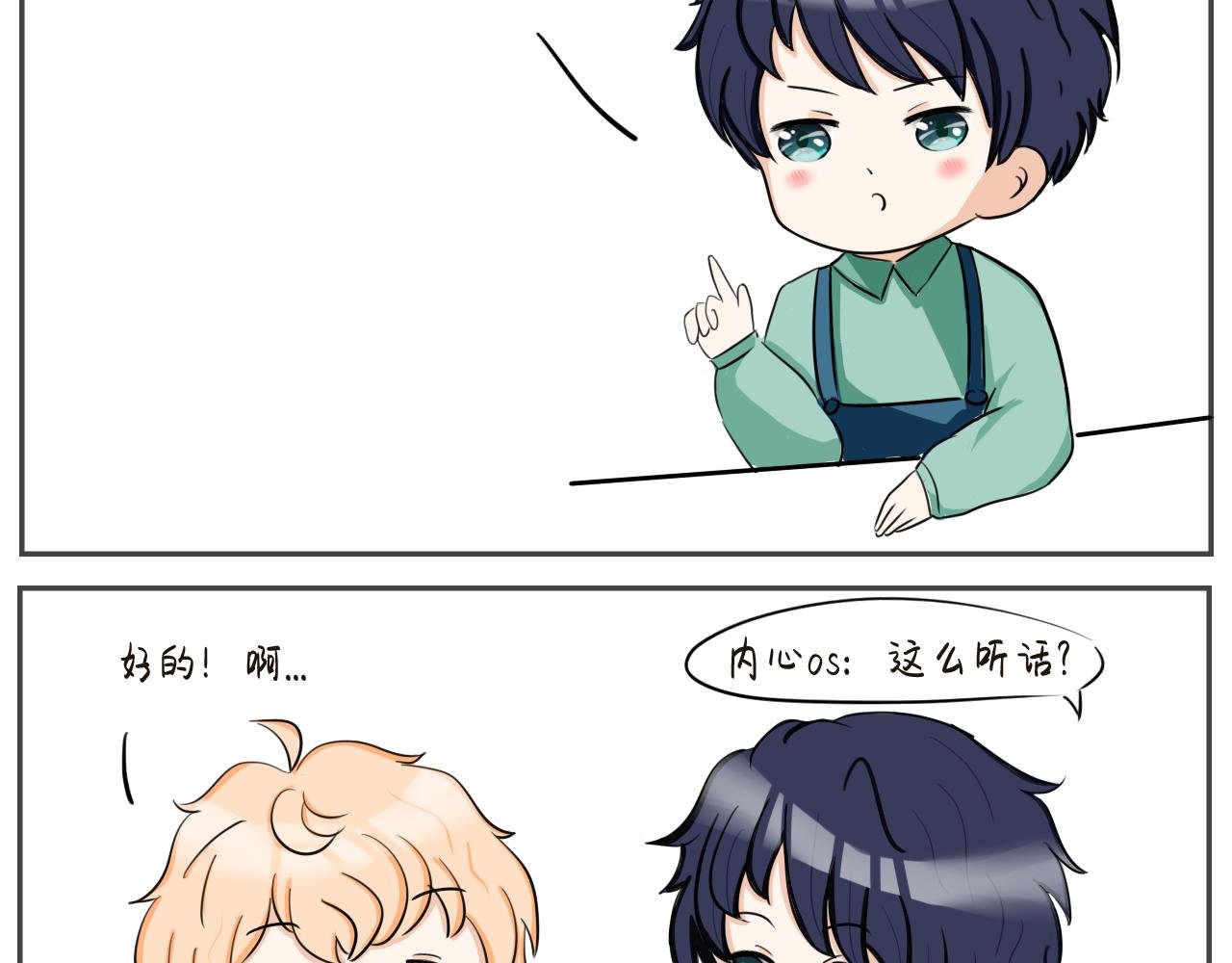 青椒青椒我不爱