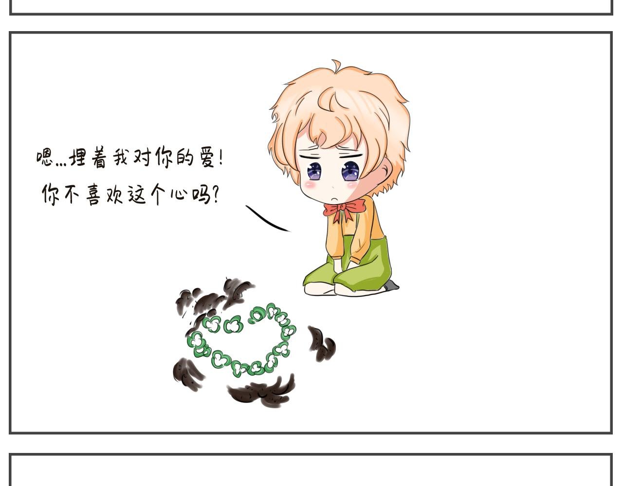青椒青椒我不爱