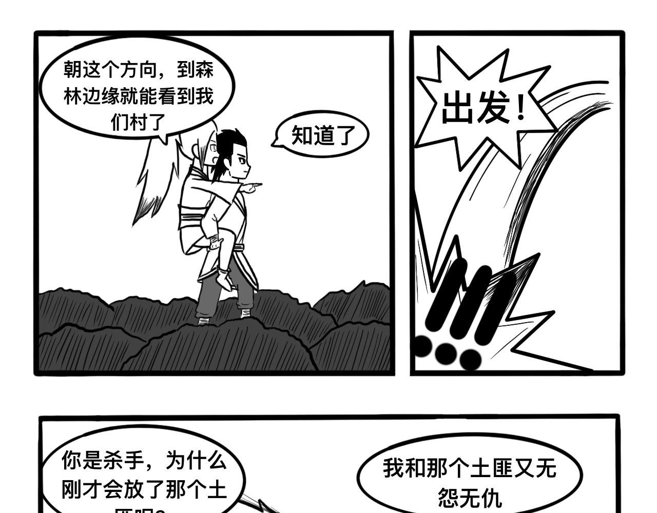 第2话：各自的目标