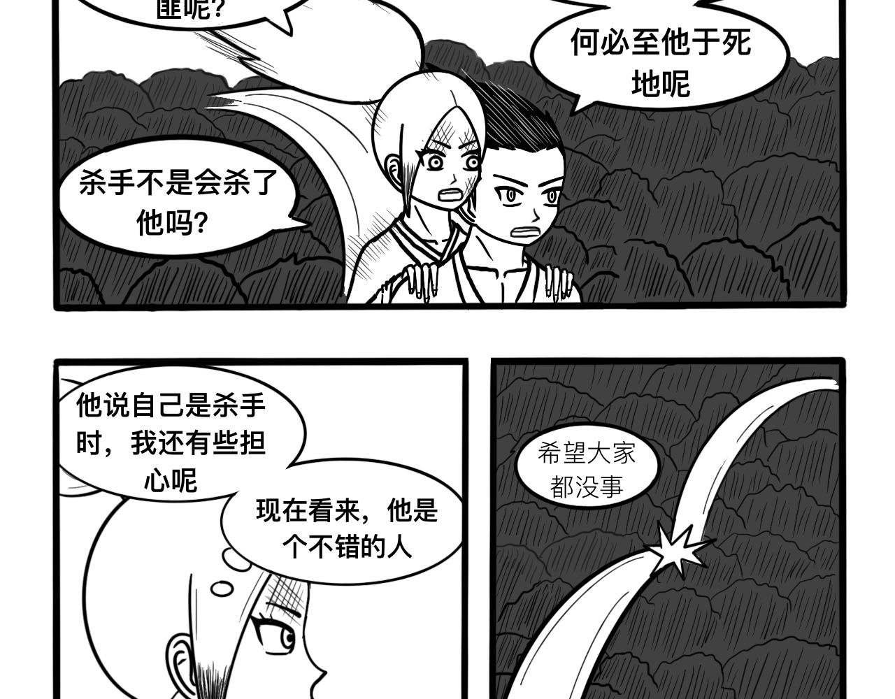 第2话：各自的目标