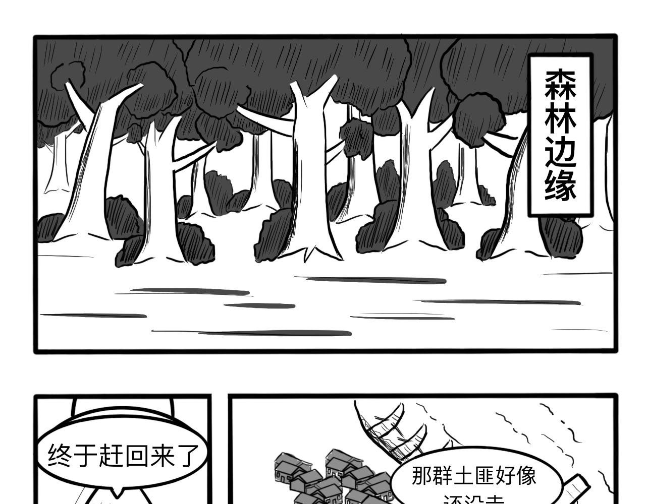 第2话：各自的目标