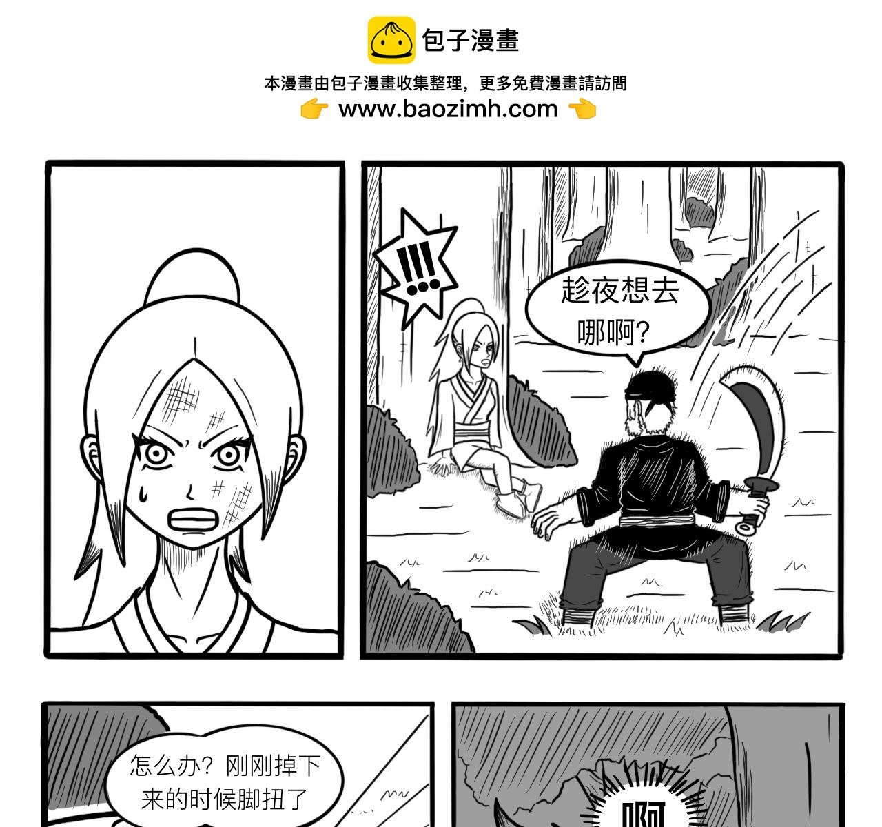 我是杀手