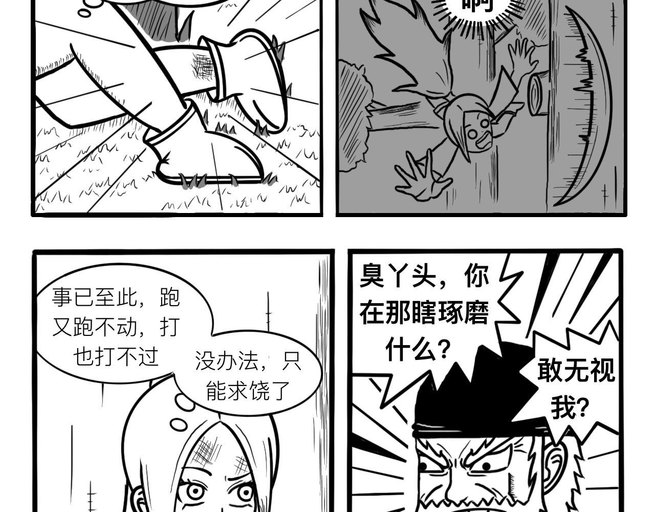 我是杀手