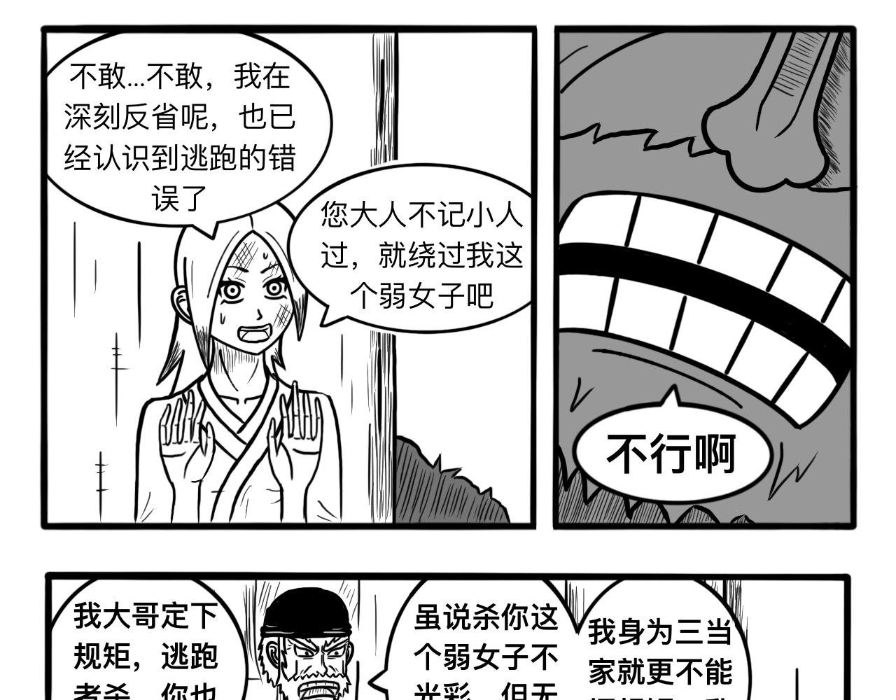 我是杀手