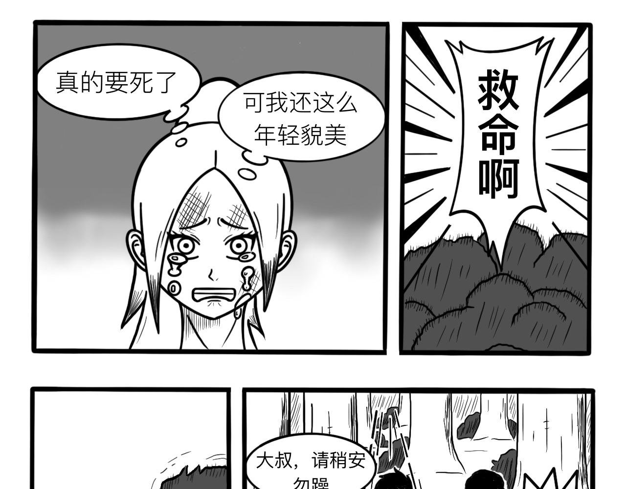 我是杀手