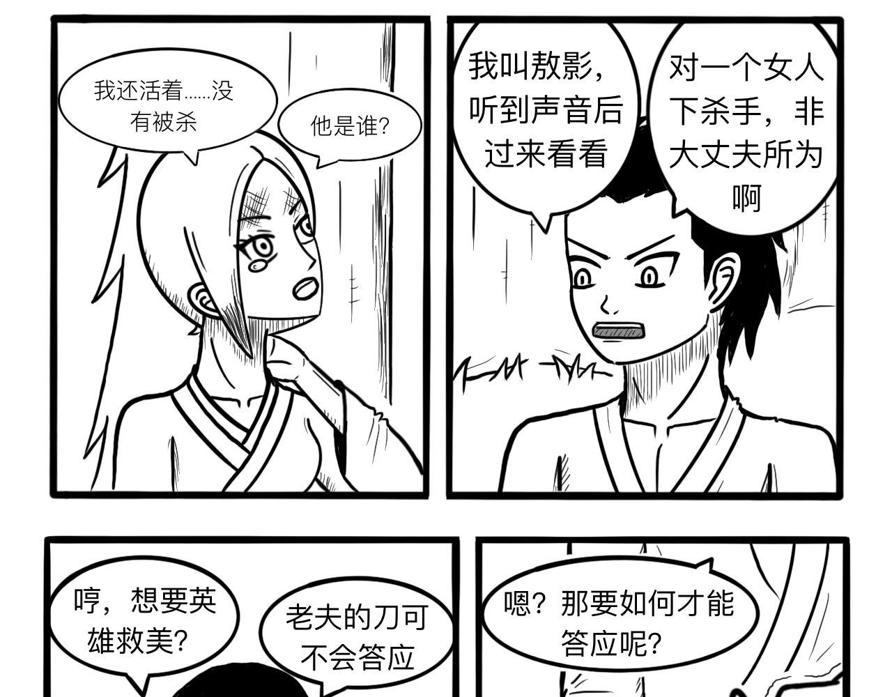 我是杀手