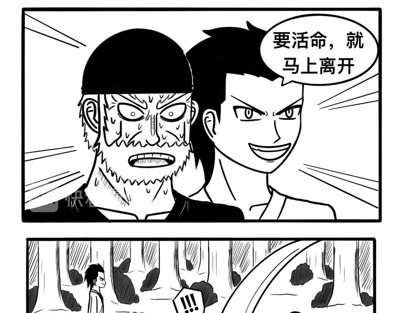 我是杀手