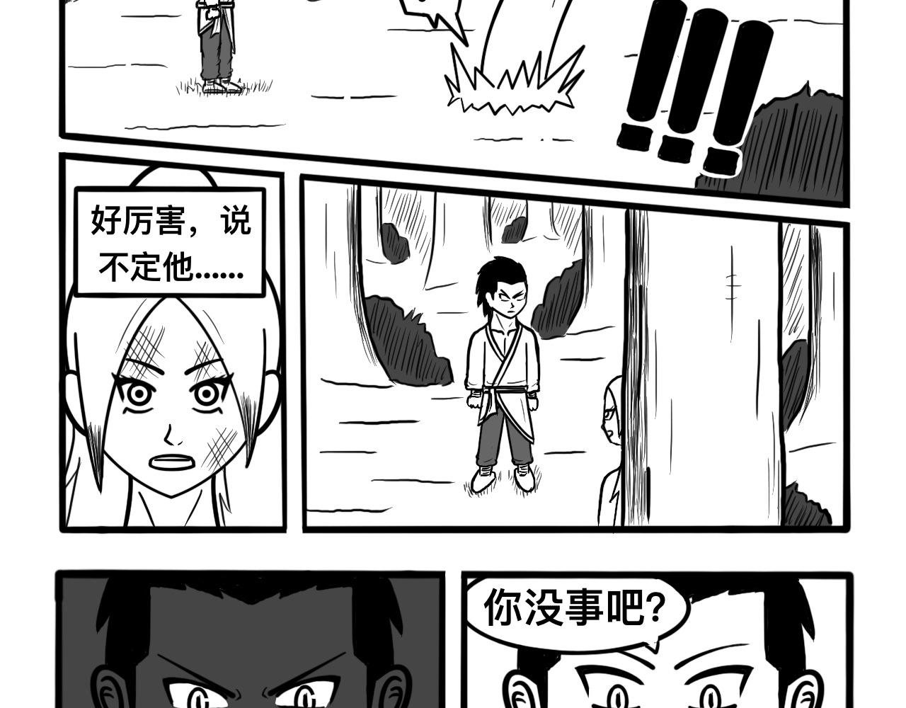 我是杀手