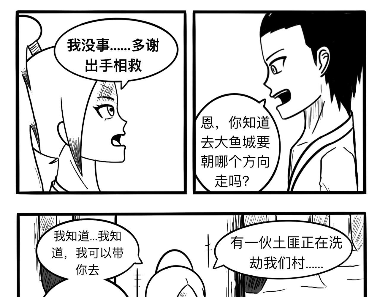 我是杀手